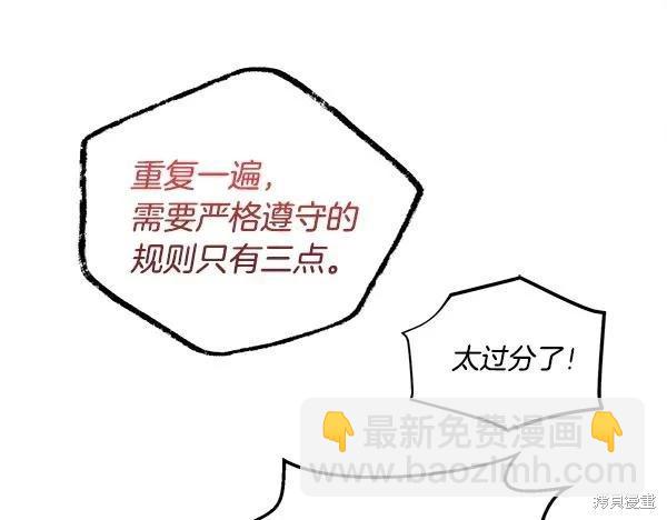 飛雷刀 - 第203話(1/5) - 4