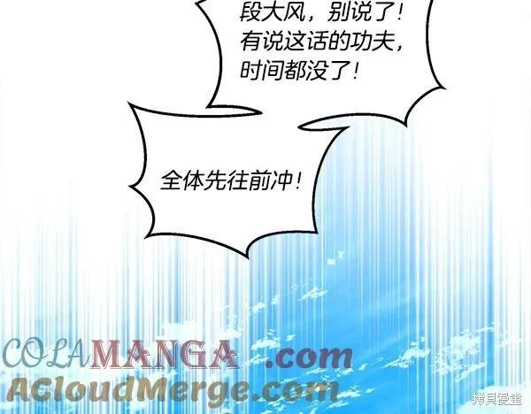 飛雷刀 - 第203話(1/5) - 5