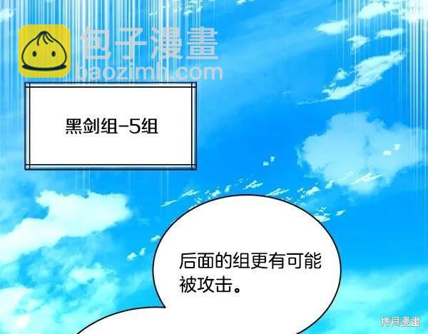 飛雷刀 - 第203話(1/5) - 6
