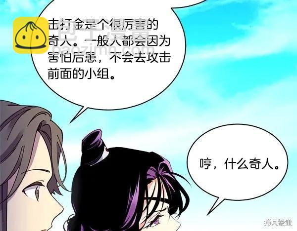 飛雷刀 - 第203話(1/5) - 7