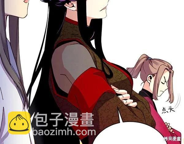 飛雷刀 - 第203話(1/5) - 8