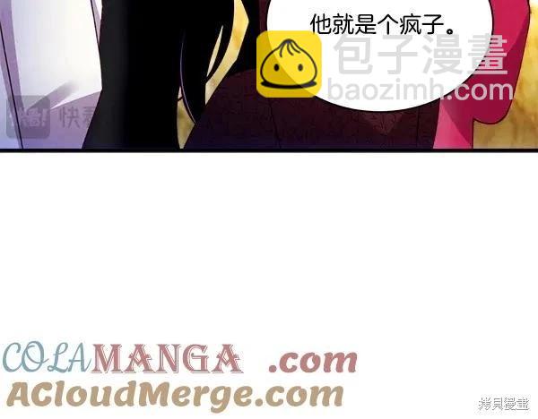 飛雷刀 - 第203話(1/5) - 1