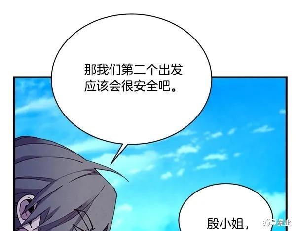 飛雷刀 - 第203話(1/5) - 2