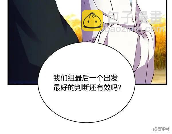 飛雷刀 - 第203話(1/5) - 4