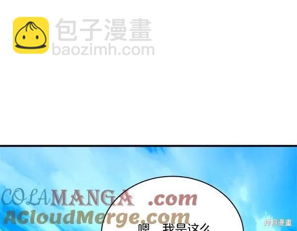 飛雷刀 - 第203話(1/5) - 5