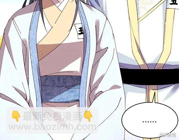 飛雷刀 - 第203話(1/5) - 7