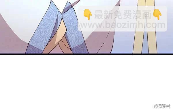 飛雷刀 - 第203話(1/5) - 8
