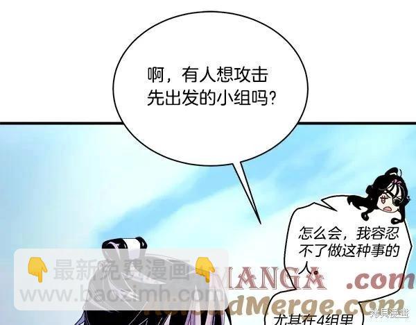 飛雷刀 - 第203話(1/5) - 1