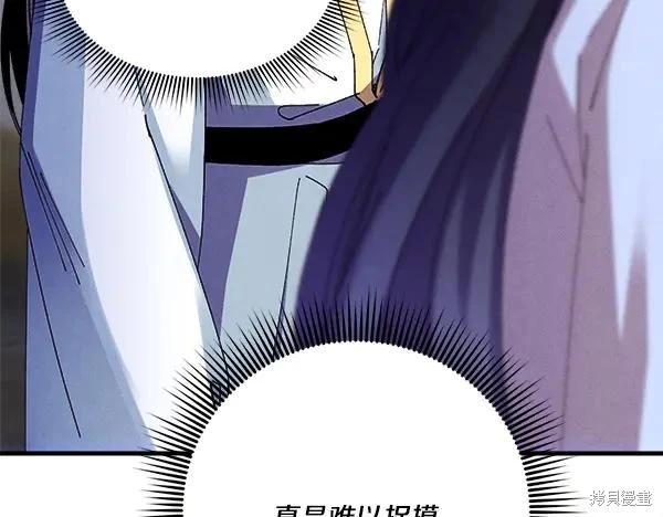 飛雷刀 - 第203話(1/5) - 3