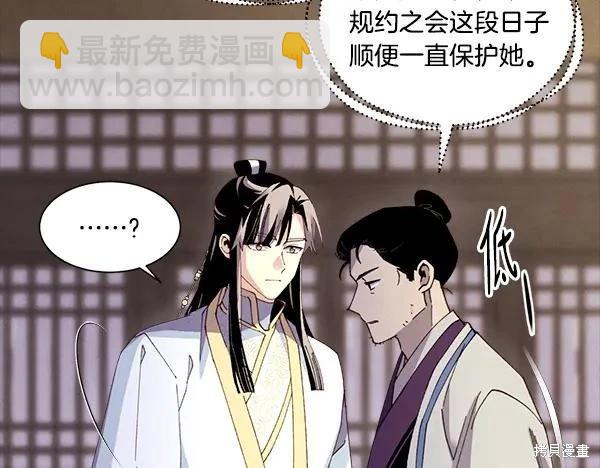 飛雷刀 - 第203話(1/5) - 7