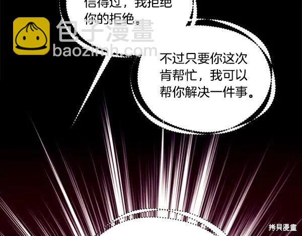 飛雷刀 - 第203話(1/5) - 2