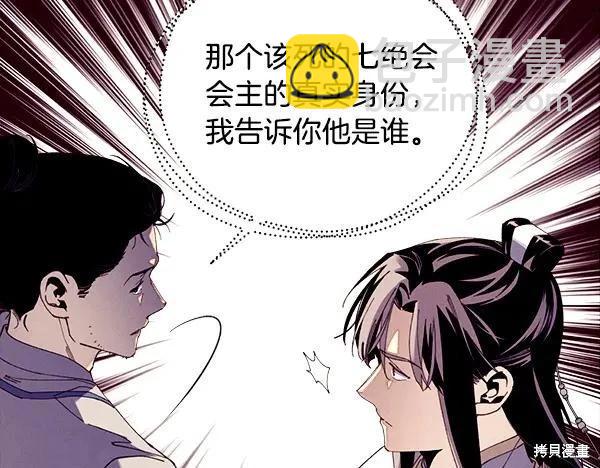 飛雷刀 - 第203話(1/5) - 3