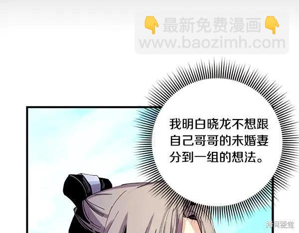 飛雷刀 - 第203話(1/5) - 7
