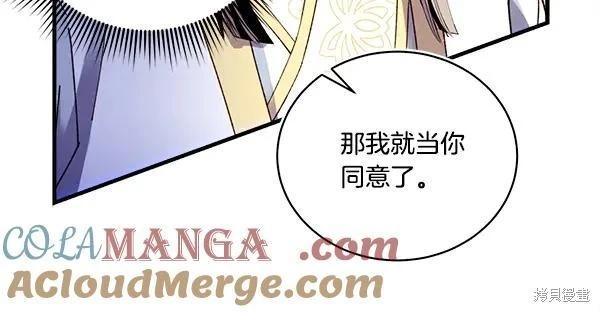 飛雷刀 - 第203話(1/5) - 1