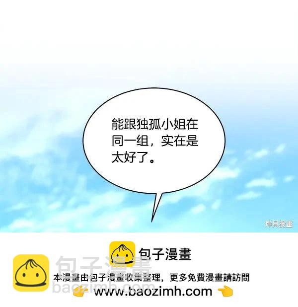 飛雷刀 - 第203話(1/5) - 2