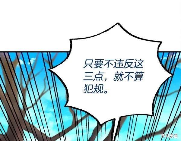 飛雷刀 - 第203話(1/5) - 7