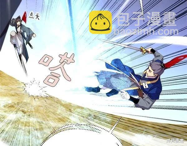 飛雷刀 - 第204話(1/5) - 2