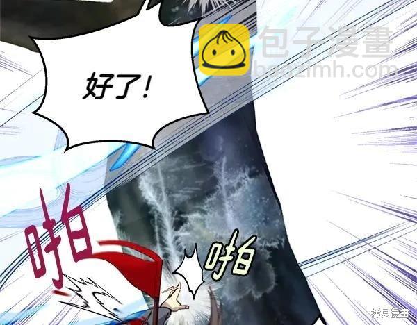 飛雷刀 - 第204話(1/5) - 6