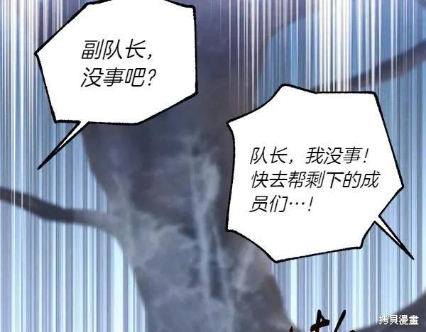 飛雷刀 - 第204話(1/5) - 2