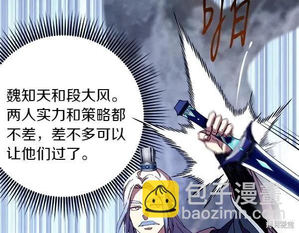 飛雷刀 - 第204話(1/5) - 3