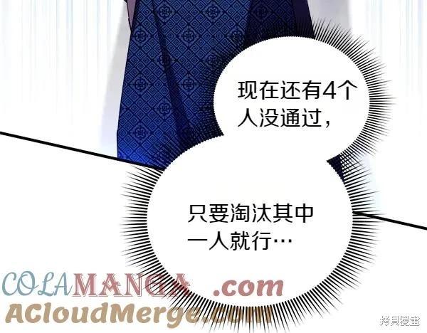 飛雷刀 - 第204話(1/5) - 5