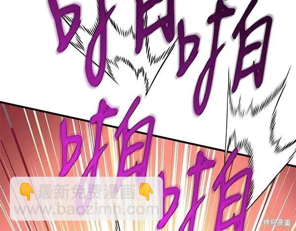 飛雷刀 - 第204話(1/5) - 7