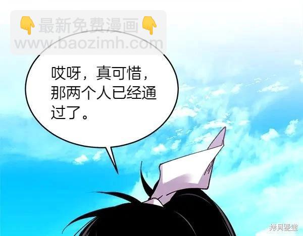 飛雷刀 - 第204話(1/5) - 2