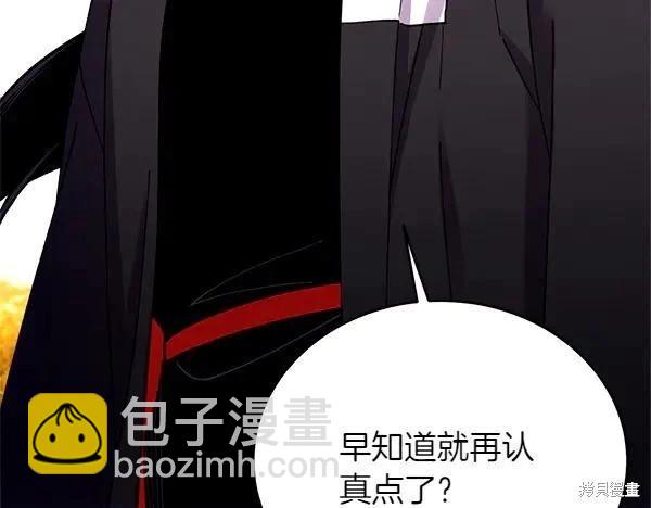 飛雷刀 - 第204話(1/5) - 4