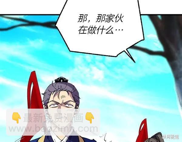 飛雷刀 - 第204話(1/5) - 6