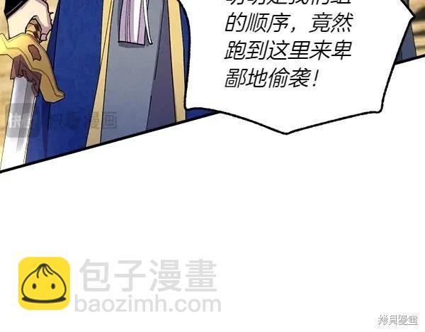 飛雷刀 - 第204話(1/5) - 8