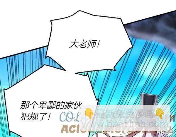 飛雷刀 - 第204話(1/5) - 1