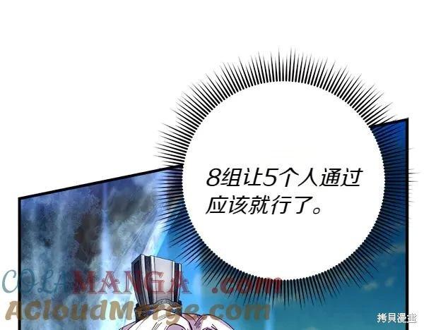 飛雷刀 - 第204話(1/5) - 5