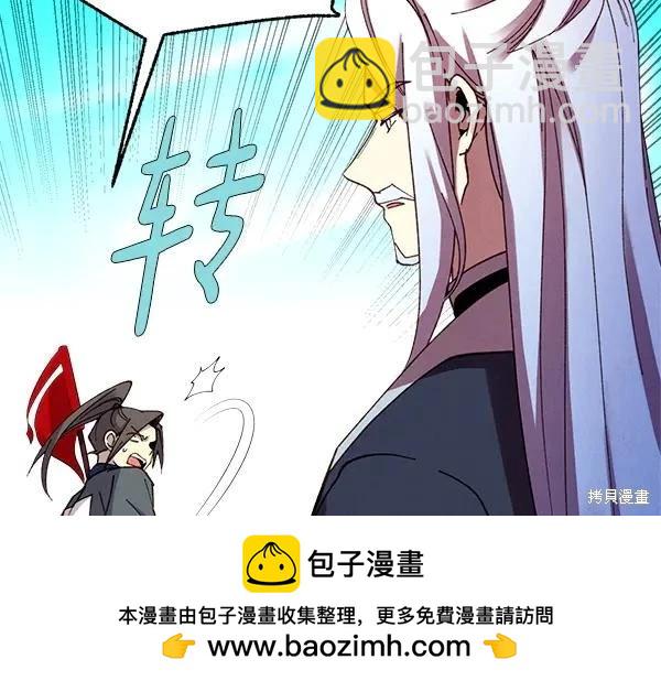 飛雷刀 - 第204話(1/5) - 2
