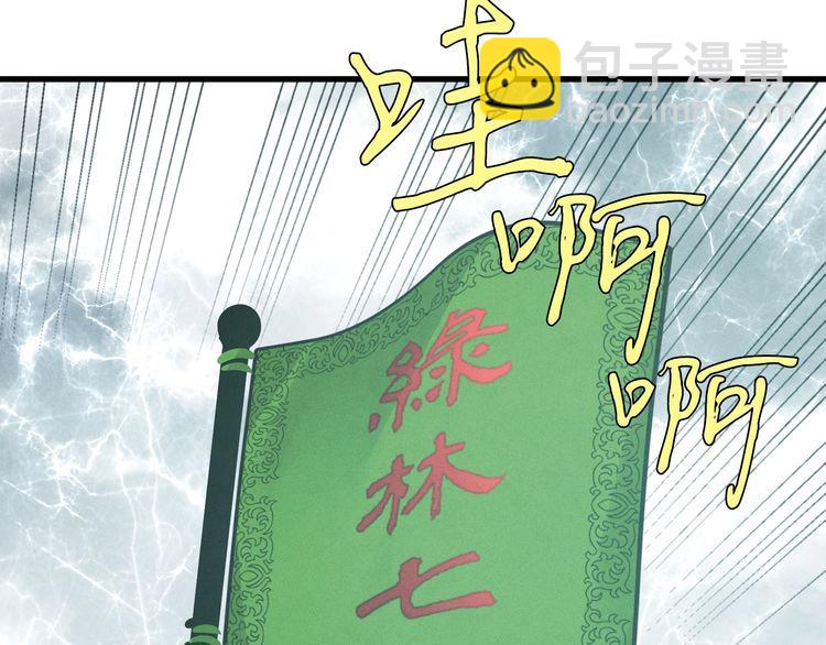 飛雷刀 - 第62話 雷神(1/5) - 6