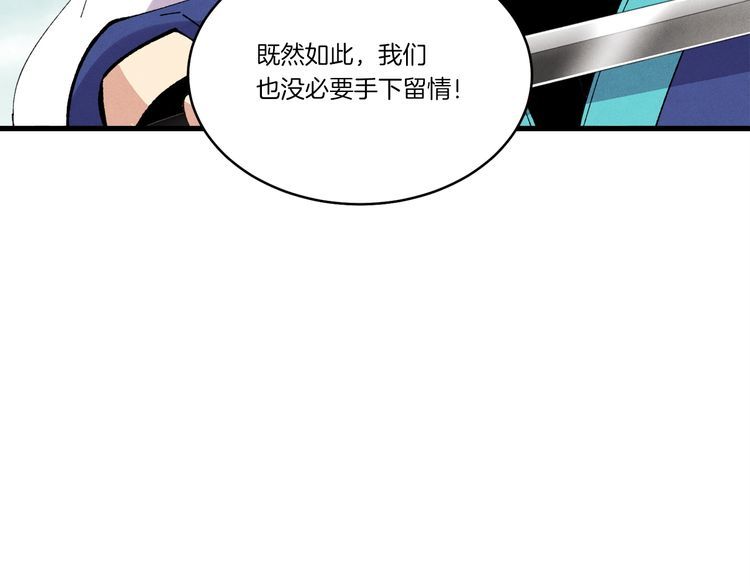 飛雷刀 - 第62話 雷神(1/5) - 6