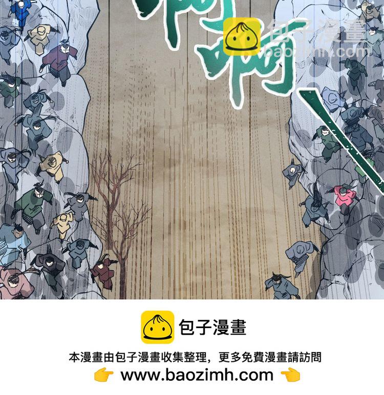 飛雷刀 - 第62話 雷神(1/5) - 2