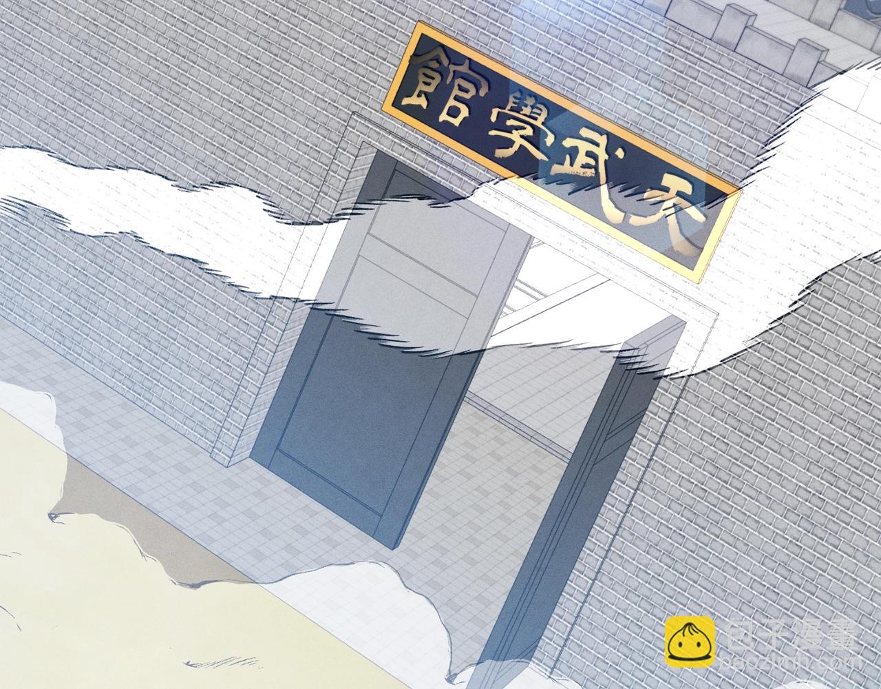 飛雷刀 - 第75話 機關險地(2/4) - 5