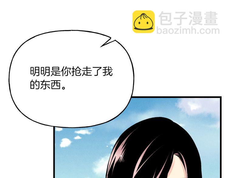 飛雷刀 - 第94話 心跳 - 3