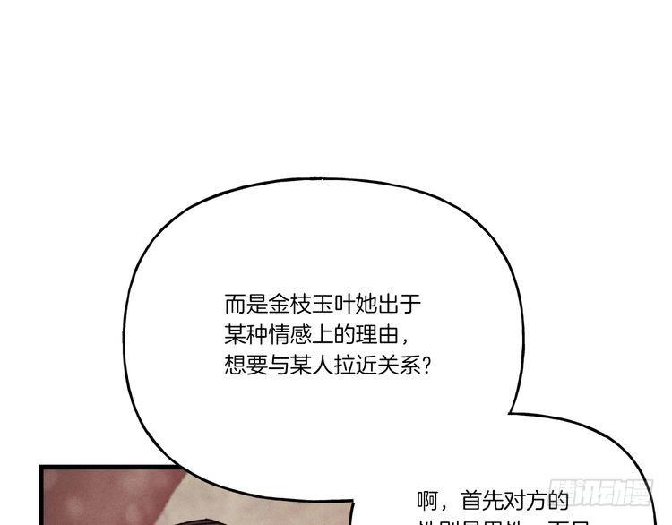 飛雷刀 - 第100話 焰刀 - 1