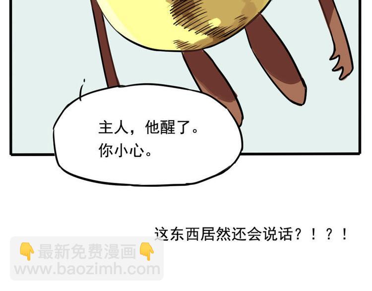 非量產型穿越 - 02(1/2) - 6