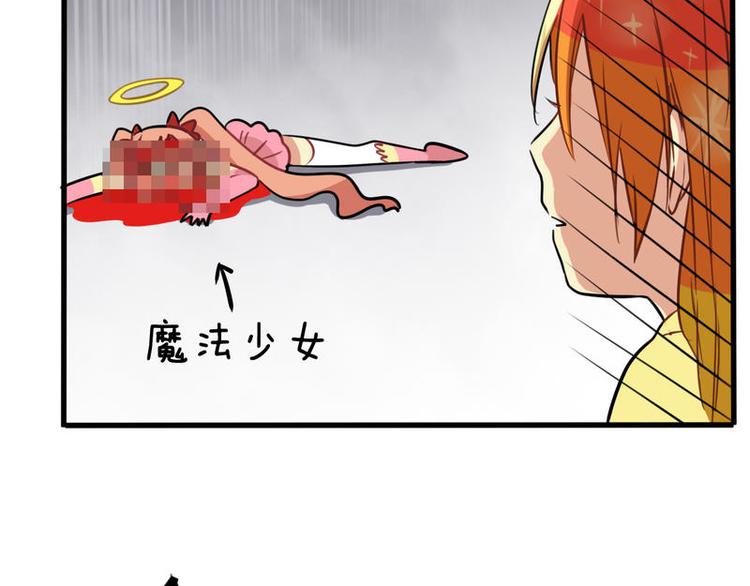 非量產型穿越 - 02(2/2) - 3