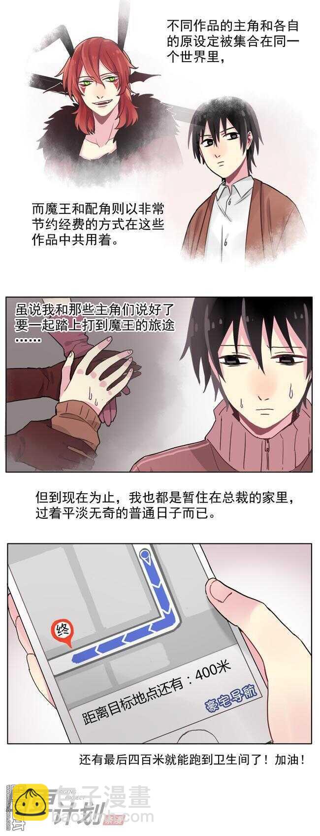 非量產型穿越 - 12 - 2