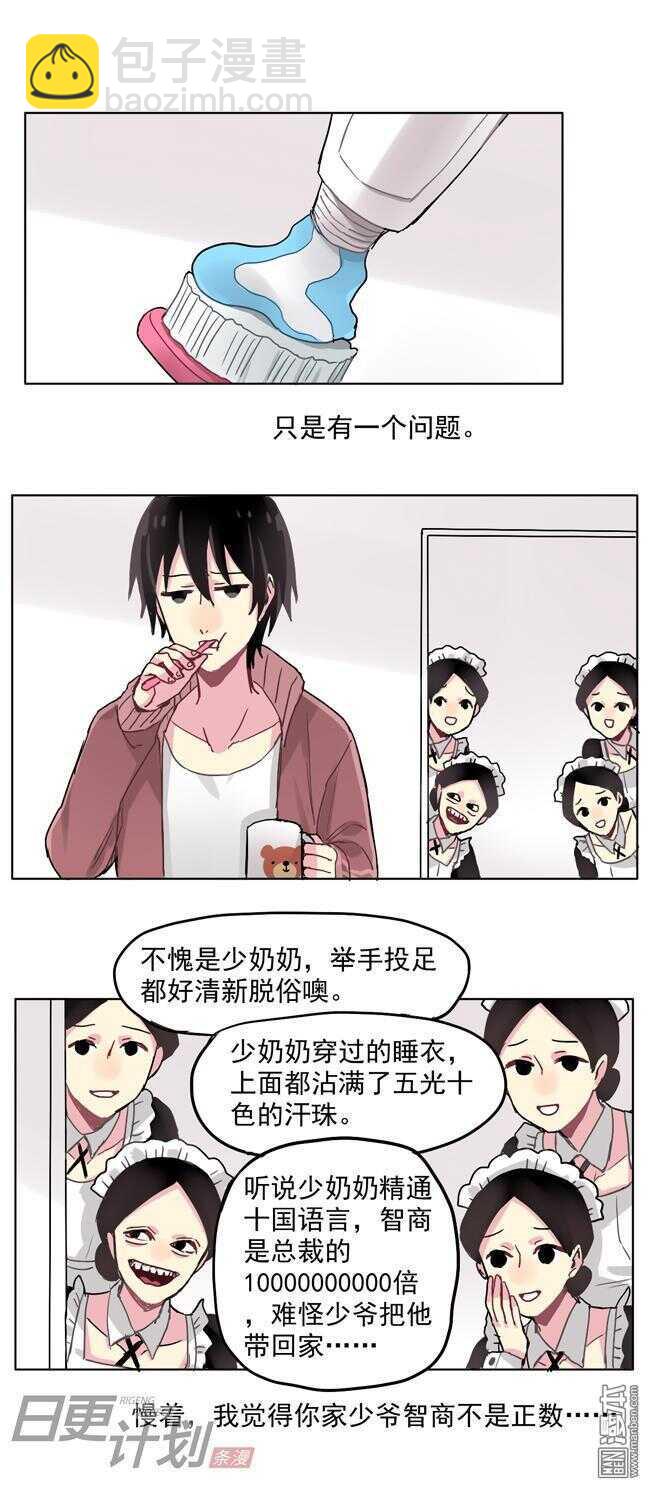 非量產型穿越 - 12 - 3