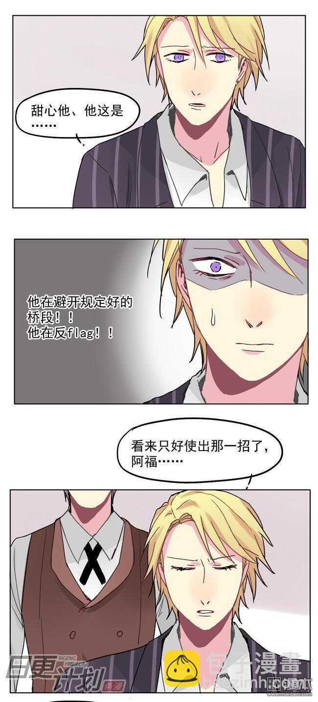 非量產型穿越 - 12 - 3