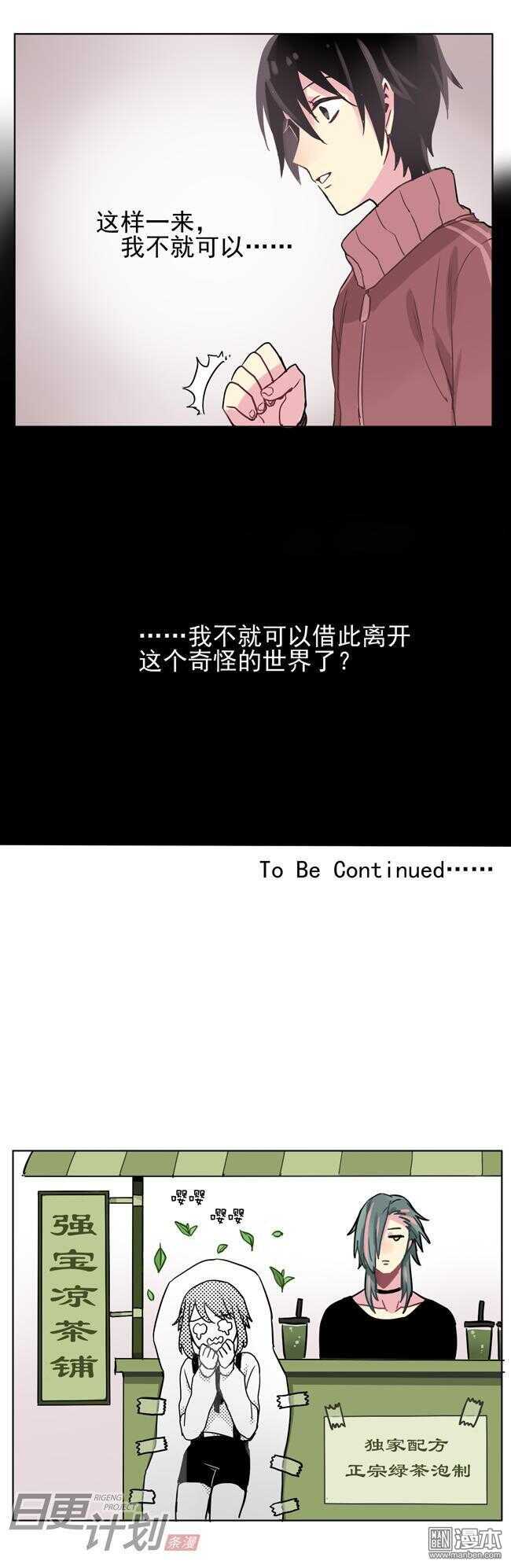 非量產型穿越 - 14 - 1