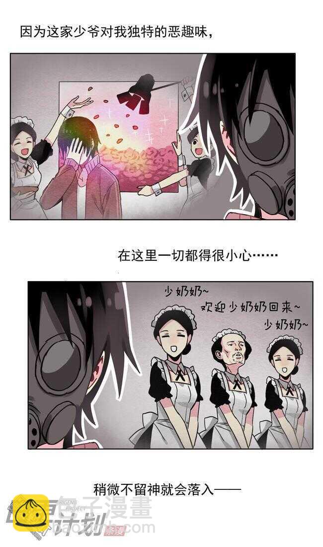 非量產型穿越 - 14 - 3