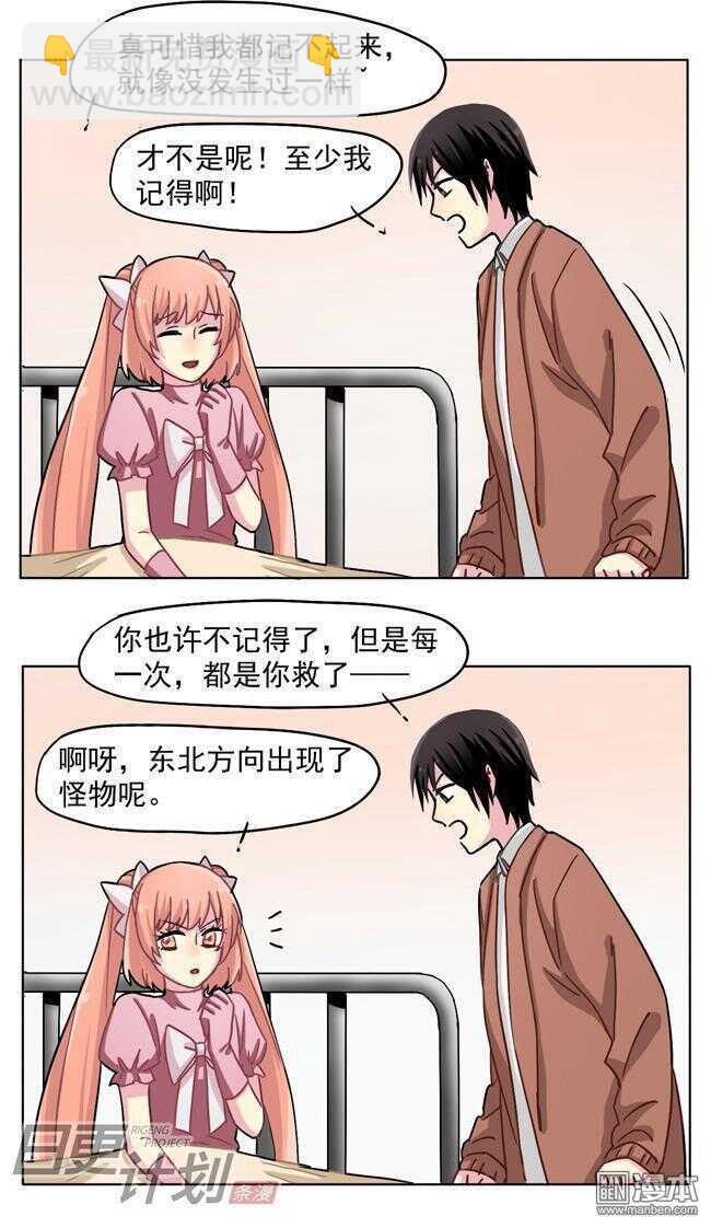 非量產型穿越 - 22 - 3