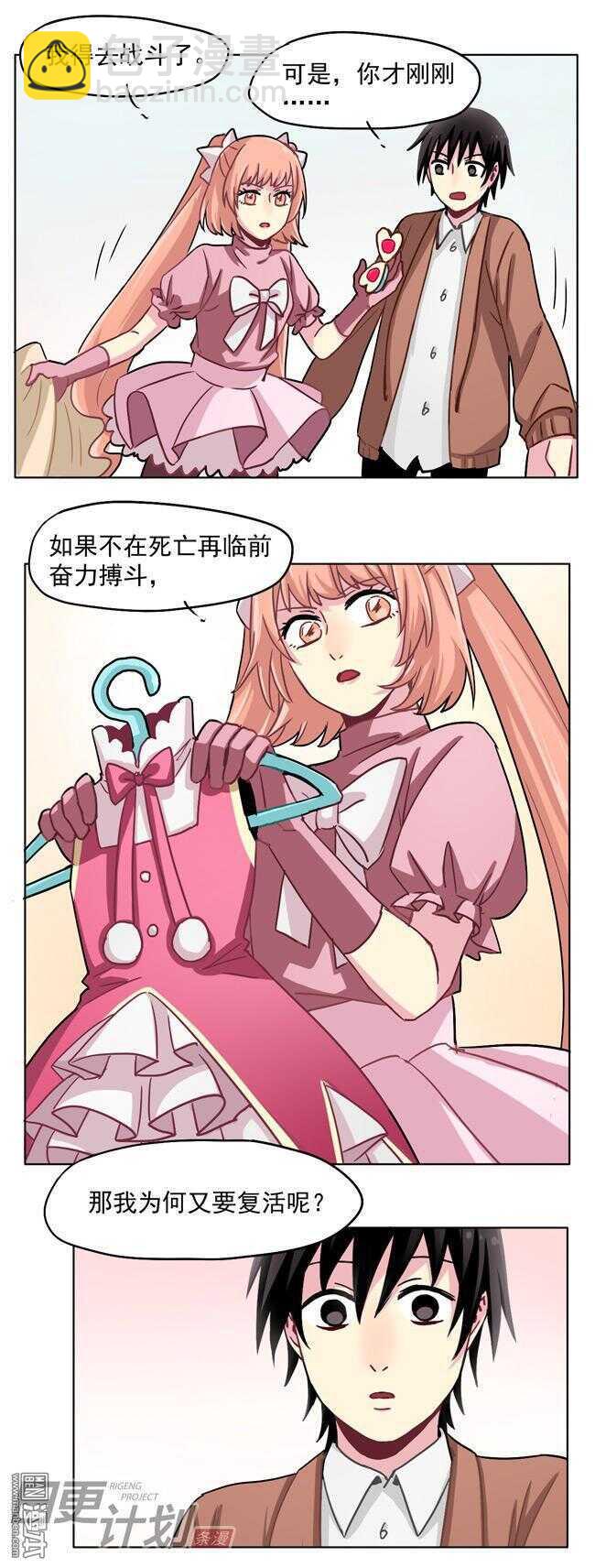 非量產型穿越 - 22 - 1