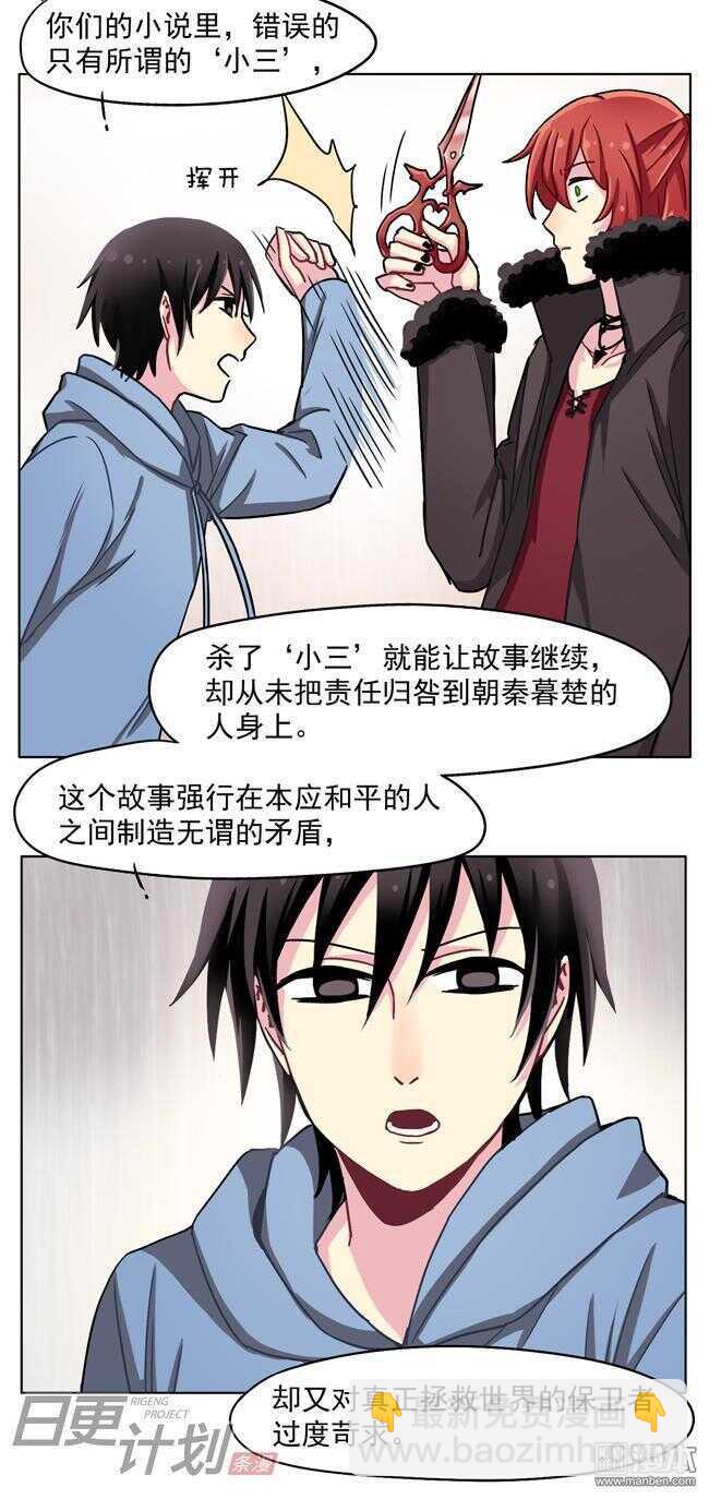 非量產型穿越 - 24 - 1