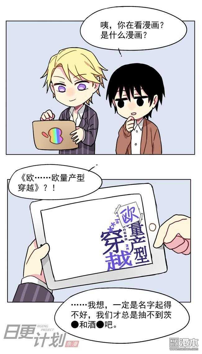 非量產型穿越 - 24 - 1